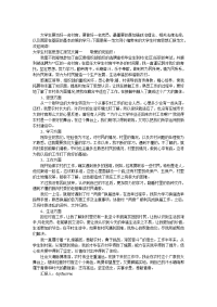 大学生村官思想汇报范文