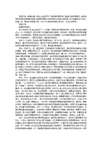 金融专业大学生思想汇报范文