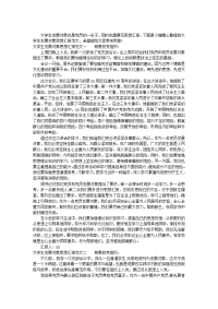 大学生发展对象思想汇报范文三篇