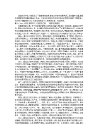 2020大学生党校学习入党思想汇报