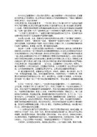 大学生思想汇报：传递正能量