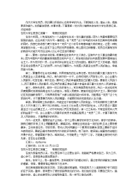 在校大学生思想汇报