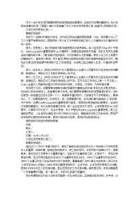 大学生党员思想汇报精选范文