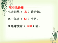 六年级上册数学课件-4可能性 ︳浙教版 (共13张PPT)