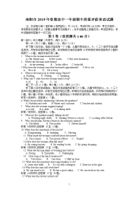 南阳市2019年春期高中一年级期中质量评估英语试题