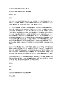 优秀的幼儿教师应聘自荐信精选文章五则