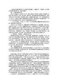 近期党课思想汇报3篇