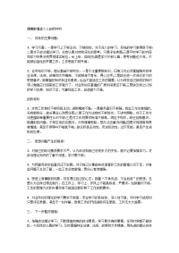 慵懒散慢虚个人剖析材料