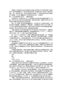 关于党课的思想汇报范文