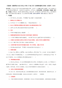 （更新版）国家开放大学电大专科《个案工作》标准期末题库及答案（试卷号：2238）