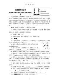2019电大离散数学形考4作业4答案打印版