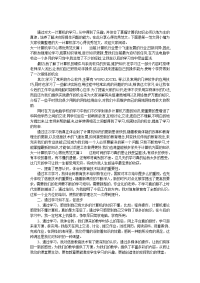 大一计算机学习心得优秀范文