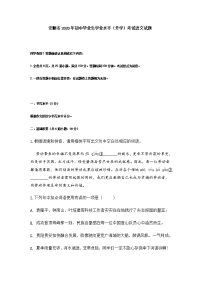 贵州省安顺市2020年中考语文试卷及答案