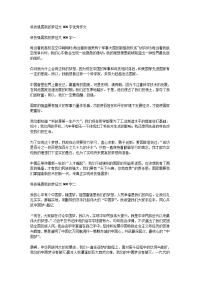 科技强国我的梦征文600字优秀作文