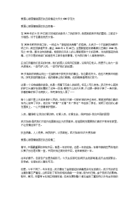 爱国心报国情强国志抗击疫情征文作文600字范文