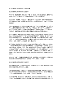 抗击疫情爱国心报国情强国志主题作文5篇