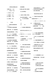 精选院感考试题库