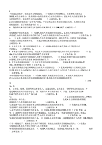 精选财政学—考试题库及答案