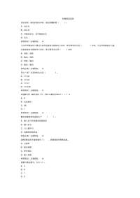 精选大学—机械制造基础——考试题库与答案