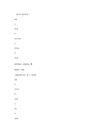 精选欧美文学史——考试题库及答案