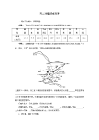 黑龙江省大庆实验中学2019-2020学年高二下学期第四次网上周测（3