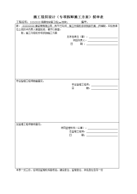 2019施工升降机拆卸方案新