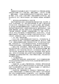 党员教师个人对照检查材料_0