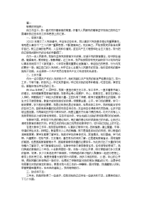 教师入党动机思想汇报