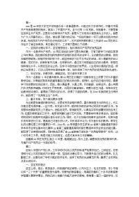 优秀教师党员先进事迹材料