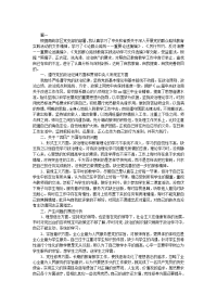 党员教师个人对照检查材料三篇