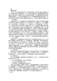 小学教师申请入党思想汇报800字