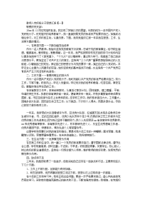 教师入党积极分子思想汇报