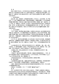 优秀共产党员先进事迹材料（教师）