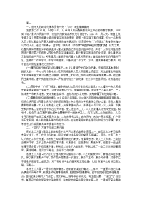 党员教师个人对照检查材料怎么写