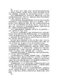 党员教师学习四讲个人对照检查材料