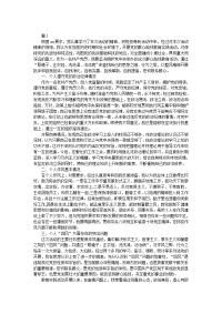 党员教师四讲四有对照检查材料