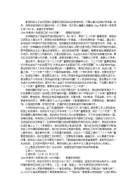 2019年教师入党思想汇报1000字范文