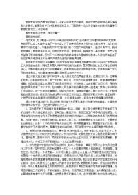 教师党章学习思想汇报范文