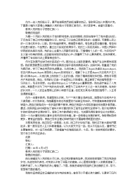 教师入党积极分子思想汇报优秀范文