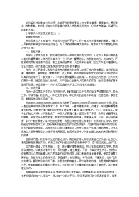 关于小学教师入党思想汇报范文