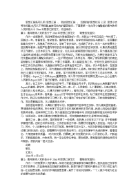 青年教师入党积极分子2019年思想汇报范文