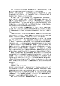 教师党员个人思想汇报