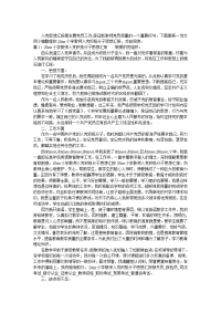 2019小学教师入党积极分子思想汇报