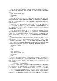 教师入党积极分子思想汇报的范文