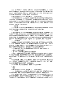 教师入党积极分子入党思想汇报范文3篇