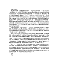 最新教师对党认识思想汇报范文