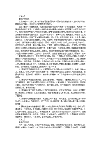 教师入党个人思想汇报