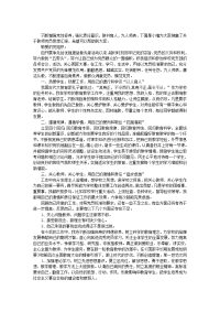 最新党员教师思想汇报范文