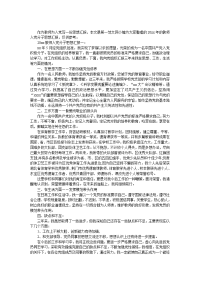 2019教师入党分子思想汇报3篇