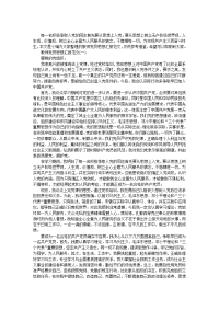 教师党员思想汇报荐读